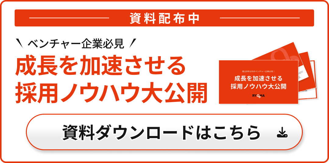 資料ダウンロード